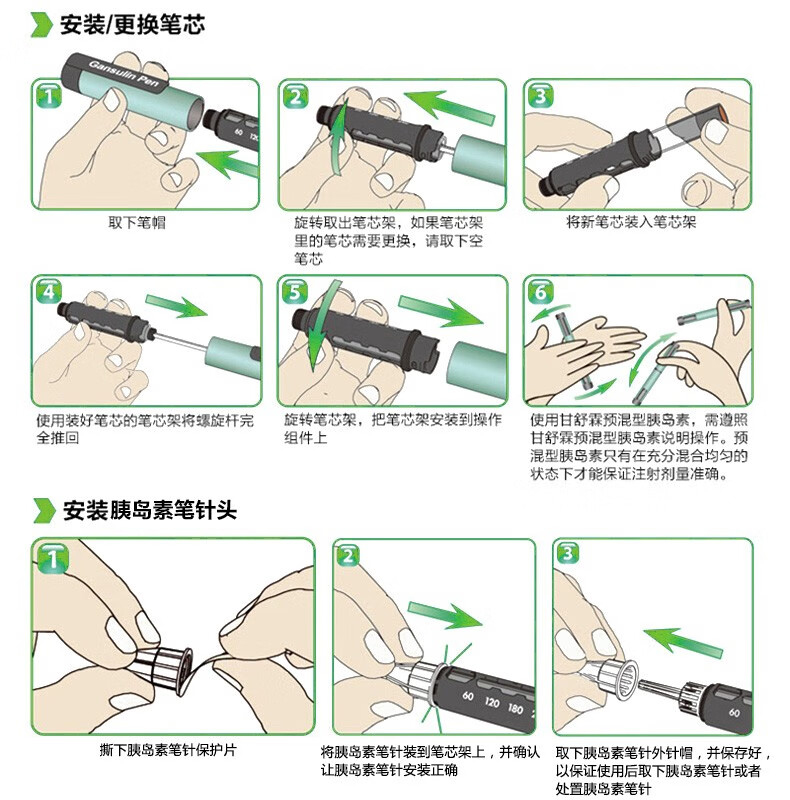 顺丰通化东宝甘舒霖笔胰岛素笔式胰岛素注射器家用胰岛素