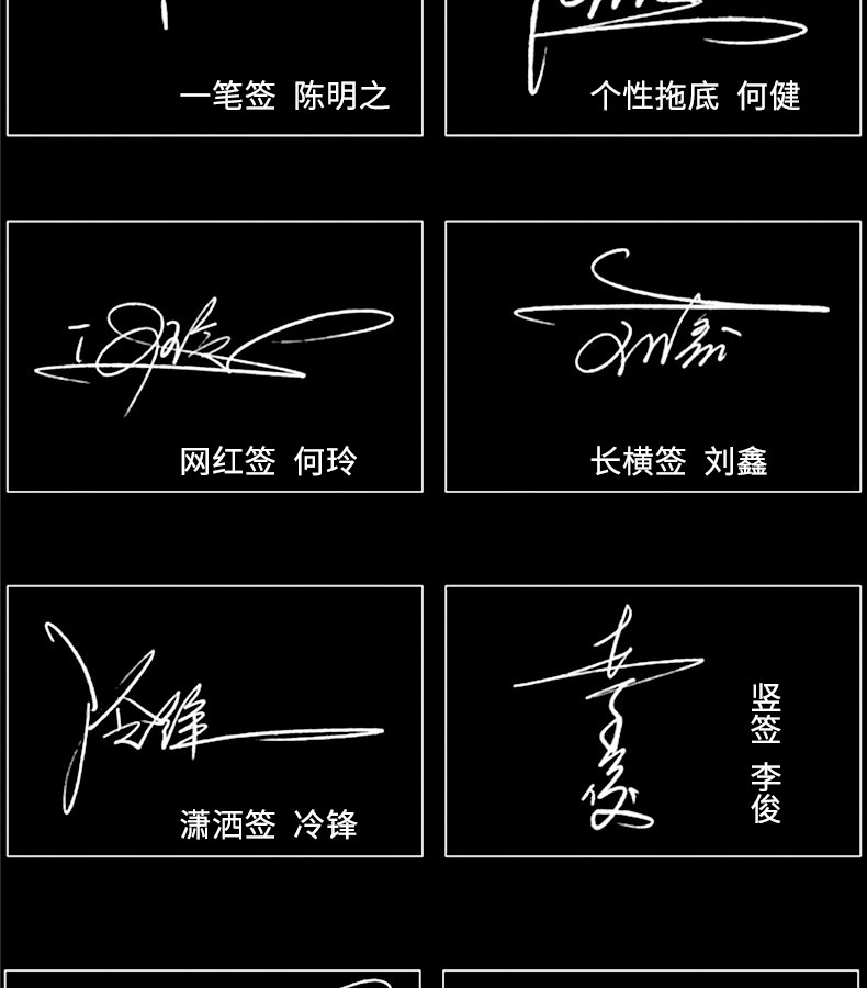艺术签名个人名字姓名签字练习描红临摹本成人行楷钢笔练习平面练字帖