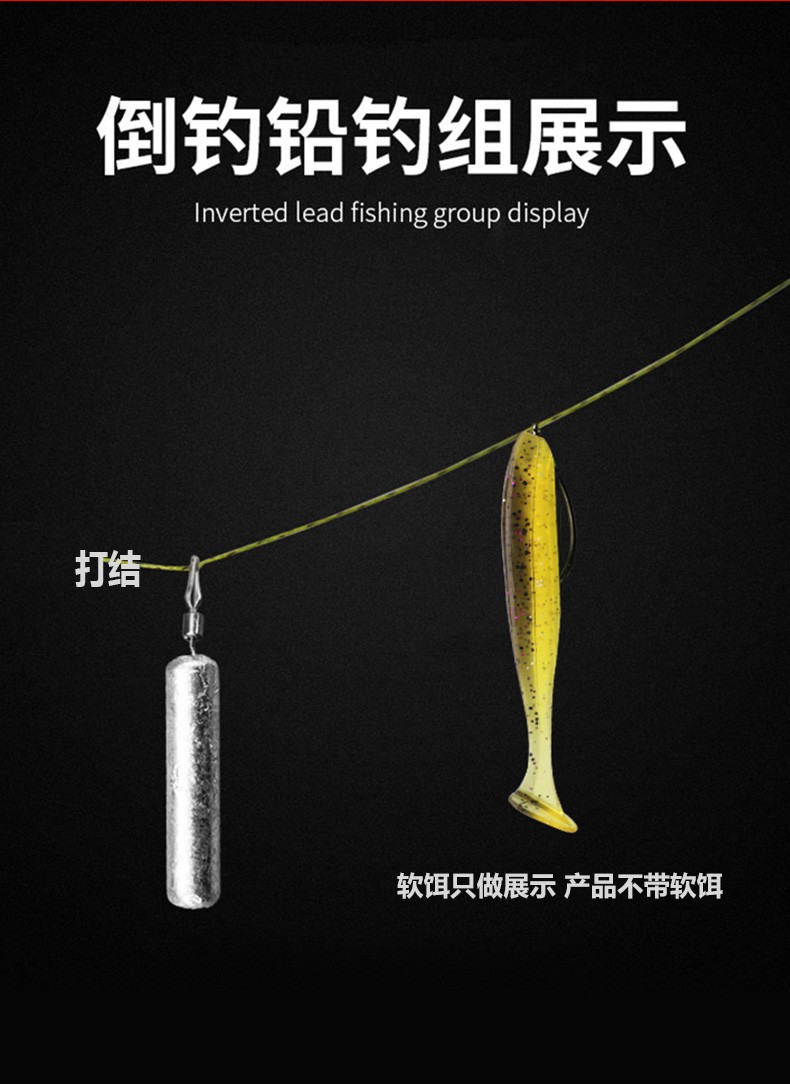 鑫涛路亚倒钓铅套装3.