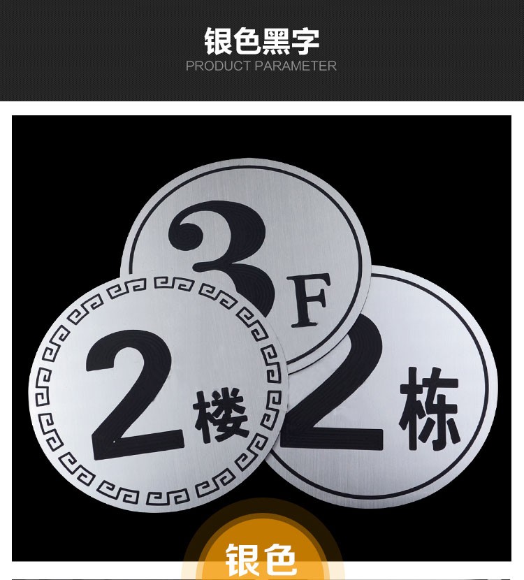 楼层指示牌电梯号码牌数字索引自粘单元楼宾馆酒店办公室小区定制标识