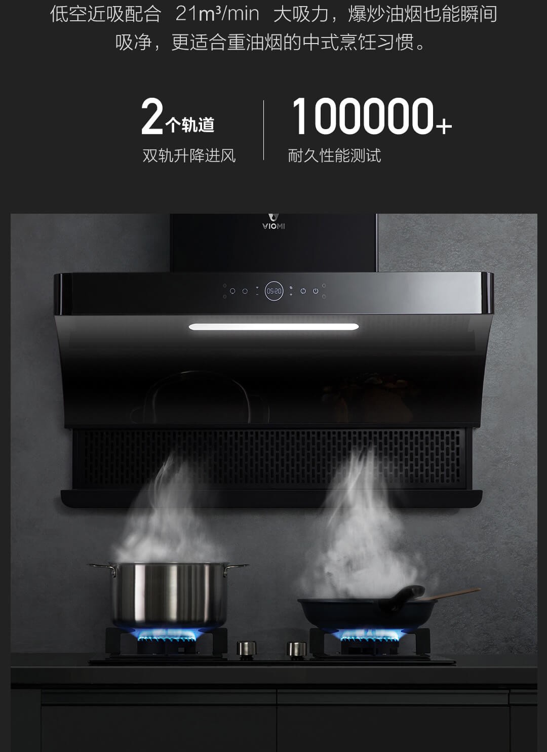 云米viomicross2油烟机燃气灶套装智能手势操控21立方米瞬吸欧式抽油
