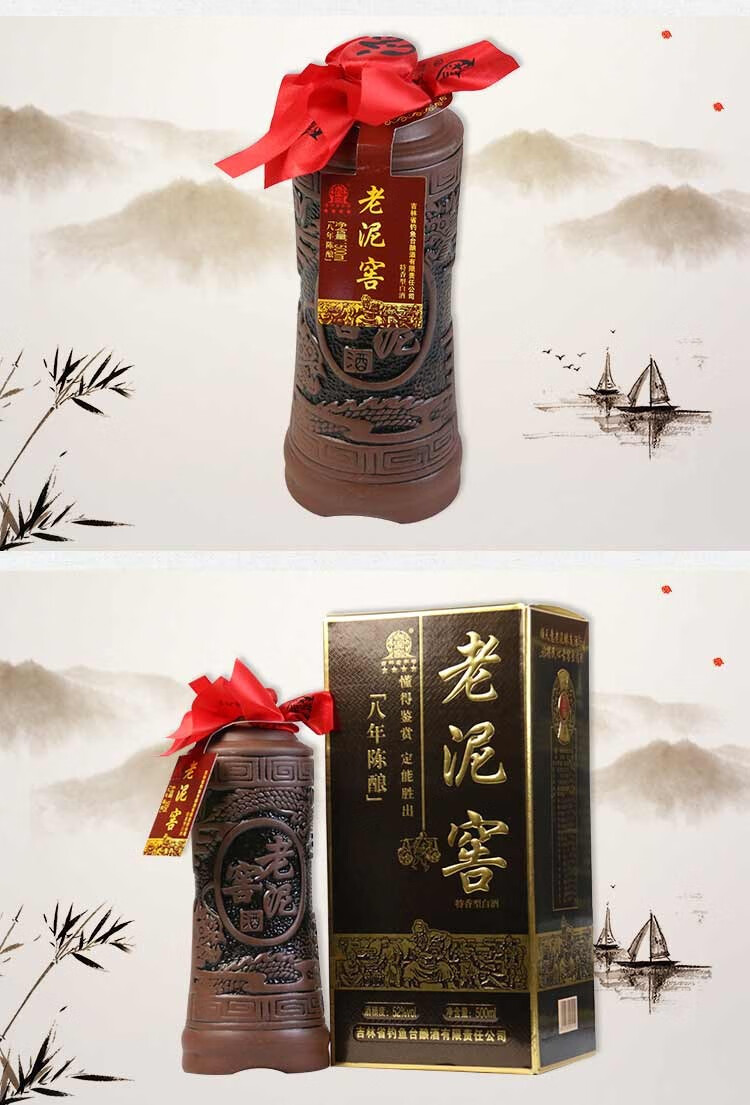 吉林老泥窖白酒八年陈酿52度纯粮酒特香型500ml1瓶东北特产礼盒1瓶装