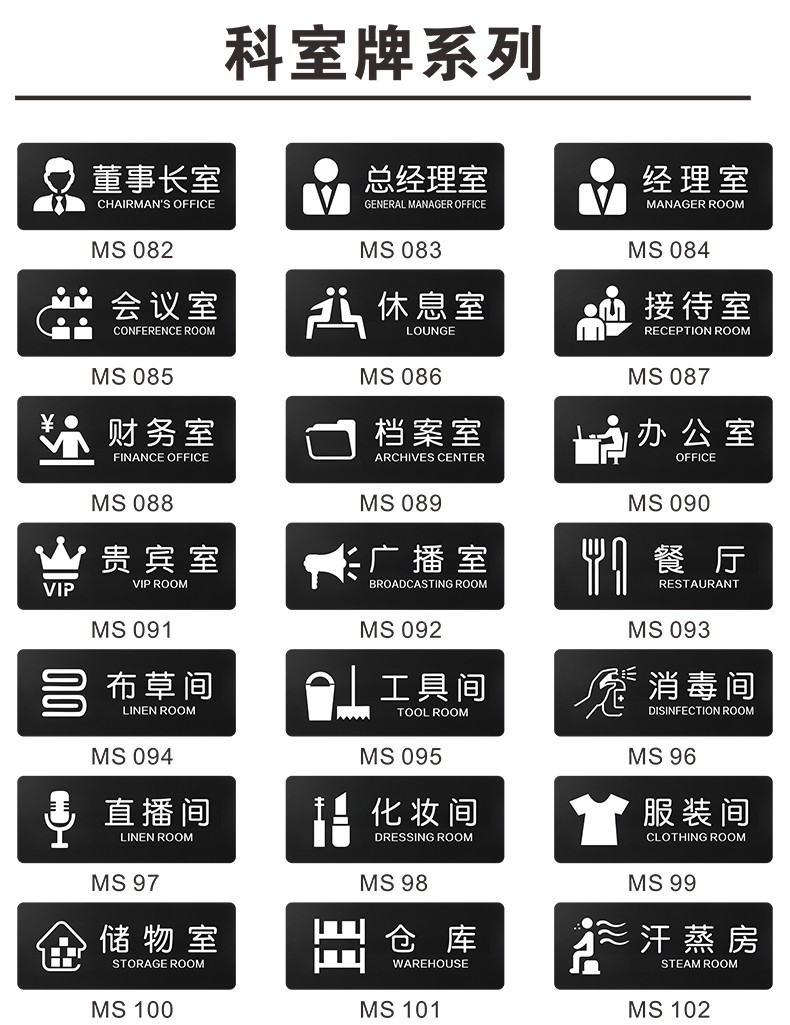 飞雪人办公室门牌公司医院定制科室牌亚克力学校标牌创意指示牌小区