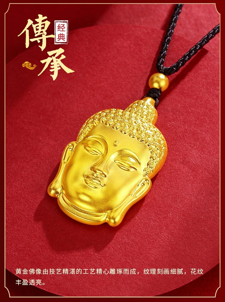 鑫徕帝珠宝传承古法黄金吊坠足金999大日如来佛祖佛头吊坠简约时尚