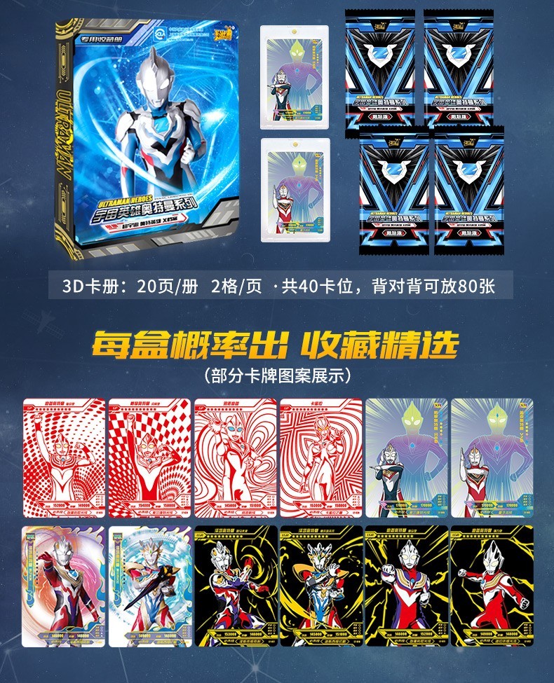 机智芽 奥特曼卡片特利迦三周年礼盒泽塔阳焰版铁盒xr卡荣耀版3d满星