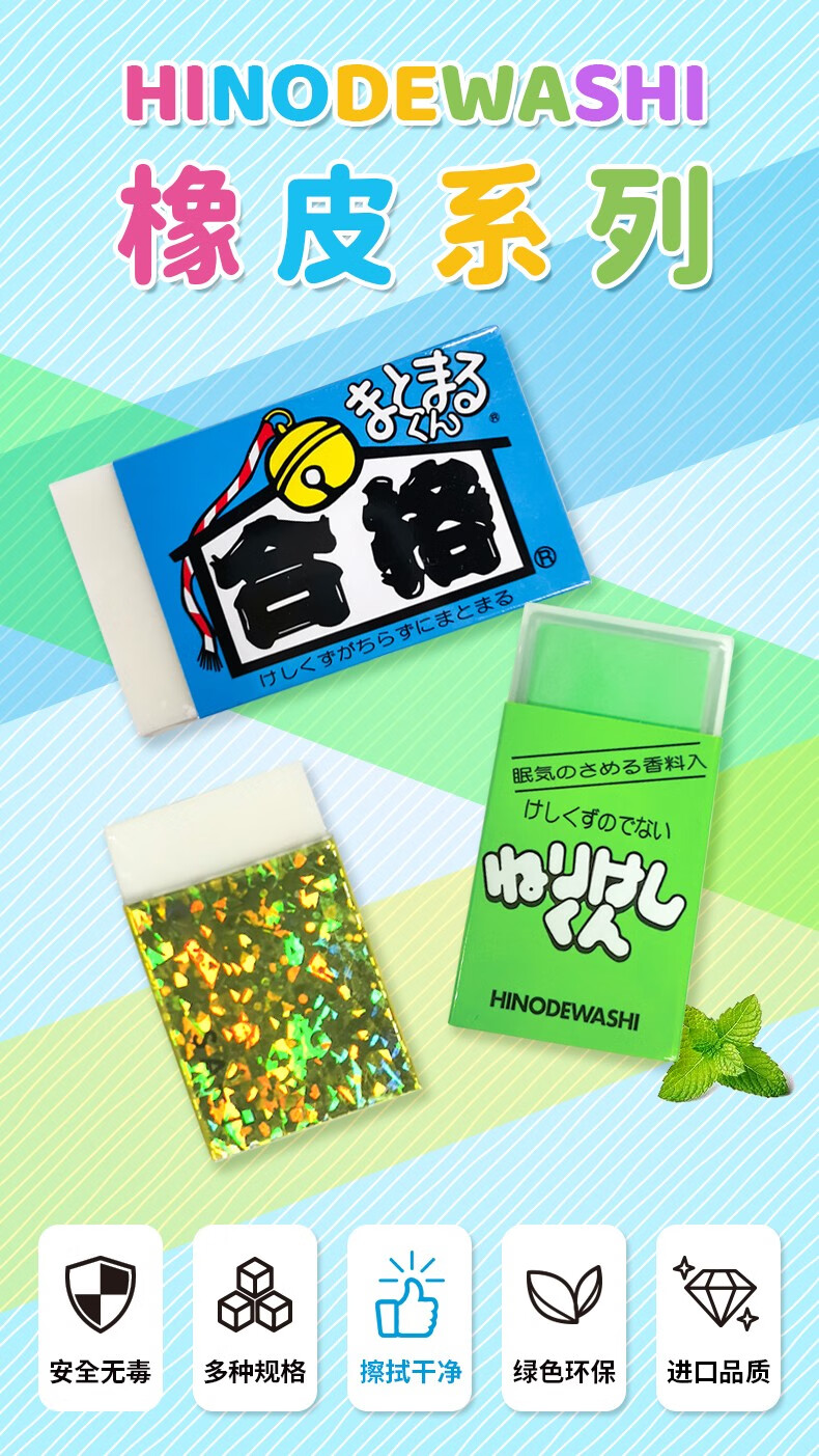 日本进口hinodewashi日初鹰橡皮擦合格橡皮小学生文具2b橡皮像皮擦