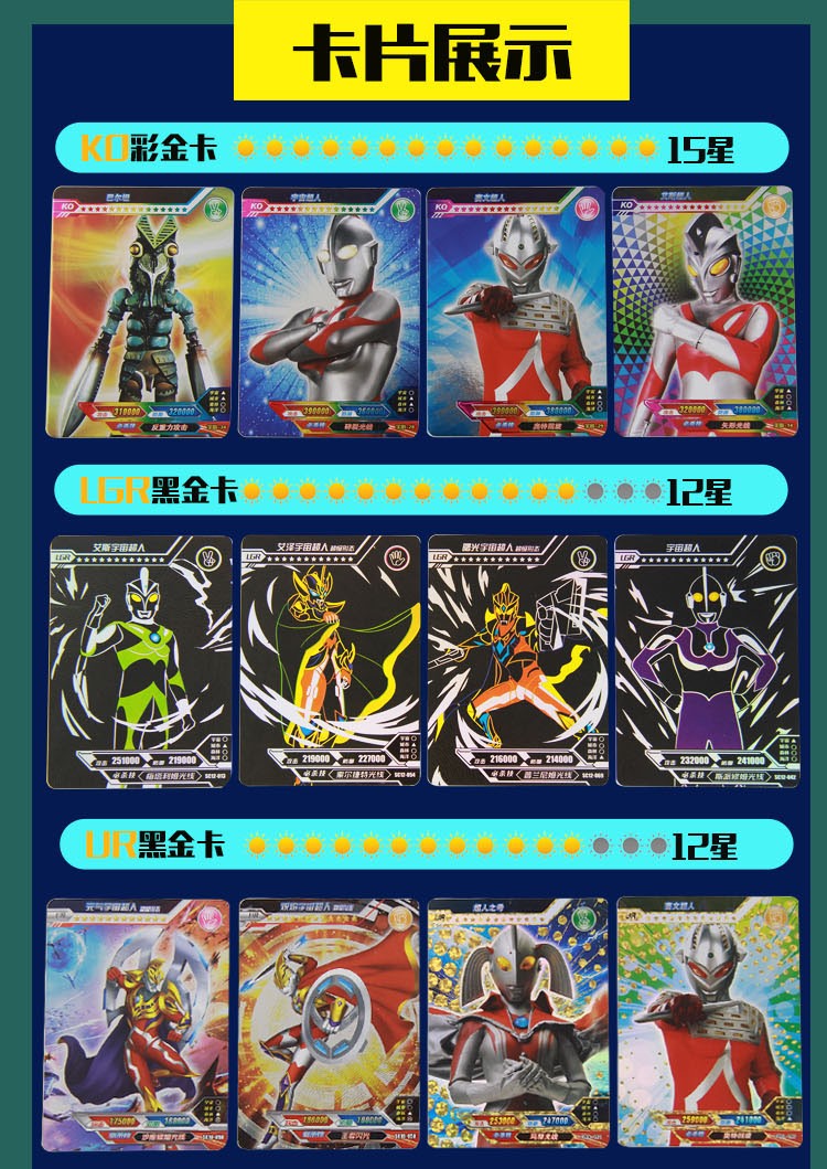 可对战热血奥特超人r卡片玩具可手机对战卡牌闪卡册 豪华版ar卡120张