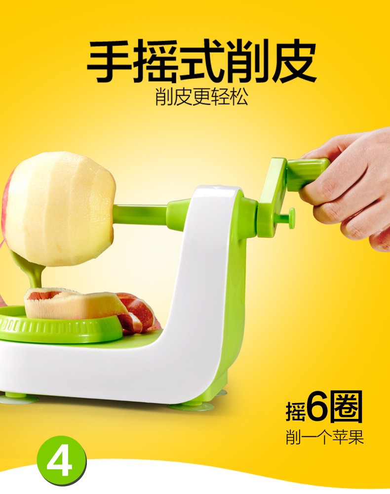余佳乐居削皮器削苹果皮神器手摇式多功能苹果机水果削皮刀厨房小工具