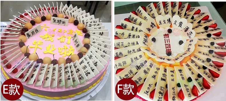 网红毕业季预定生日蛋糕全国同城配送创意全班名字定制水果蛋糕同学