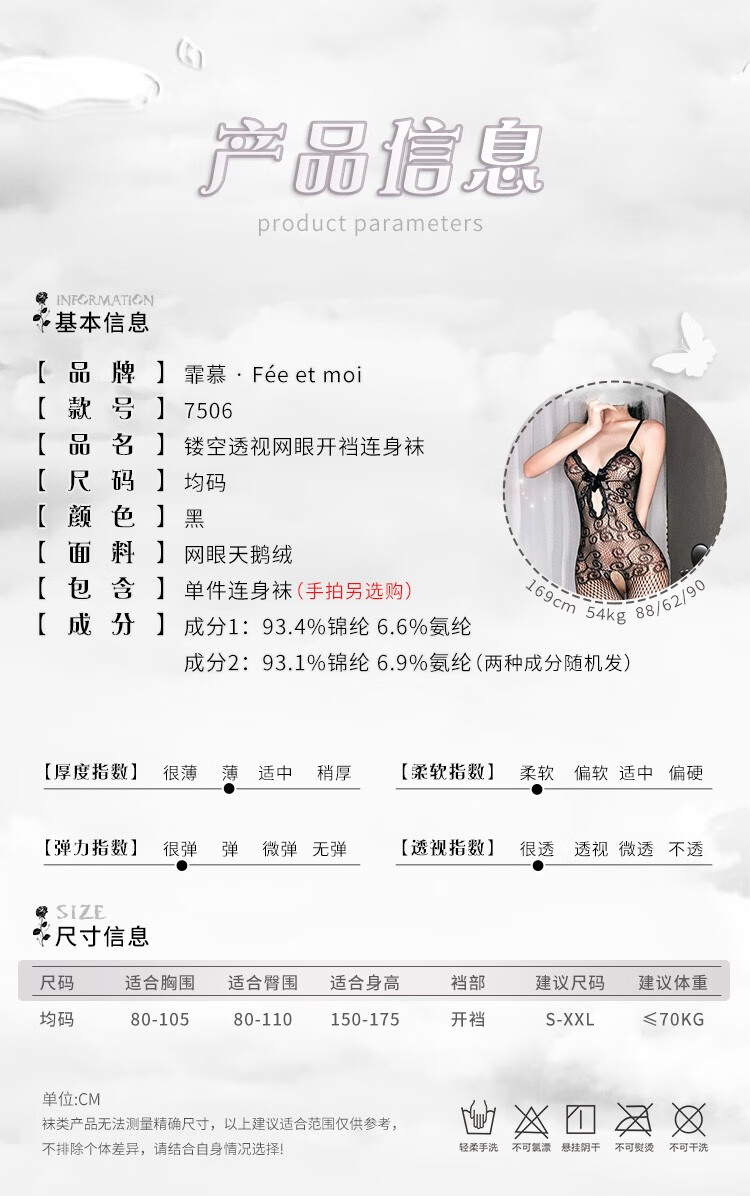 霏慕网格开裆连身袜7506情趣内衣制服诱惑无缝性感睡衣透明连身裤袜开