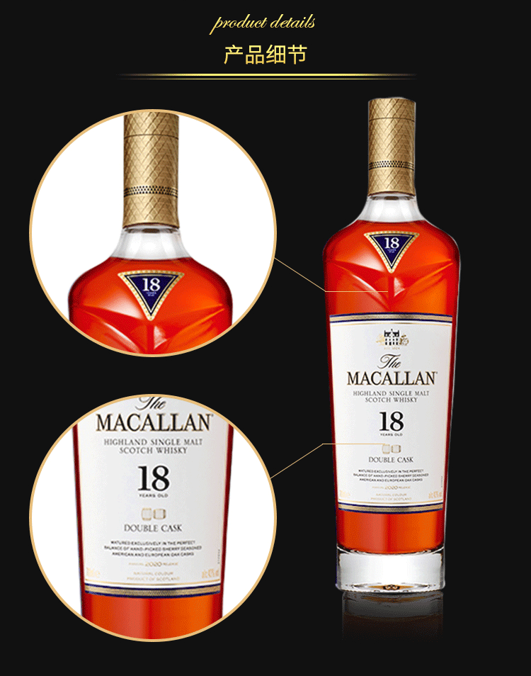 鸿之佳麦卡伦macallan单一麦芽单双蓝钻雪莉桶苏格兰原装进口威士忌