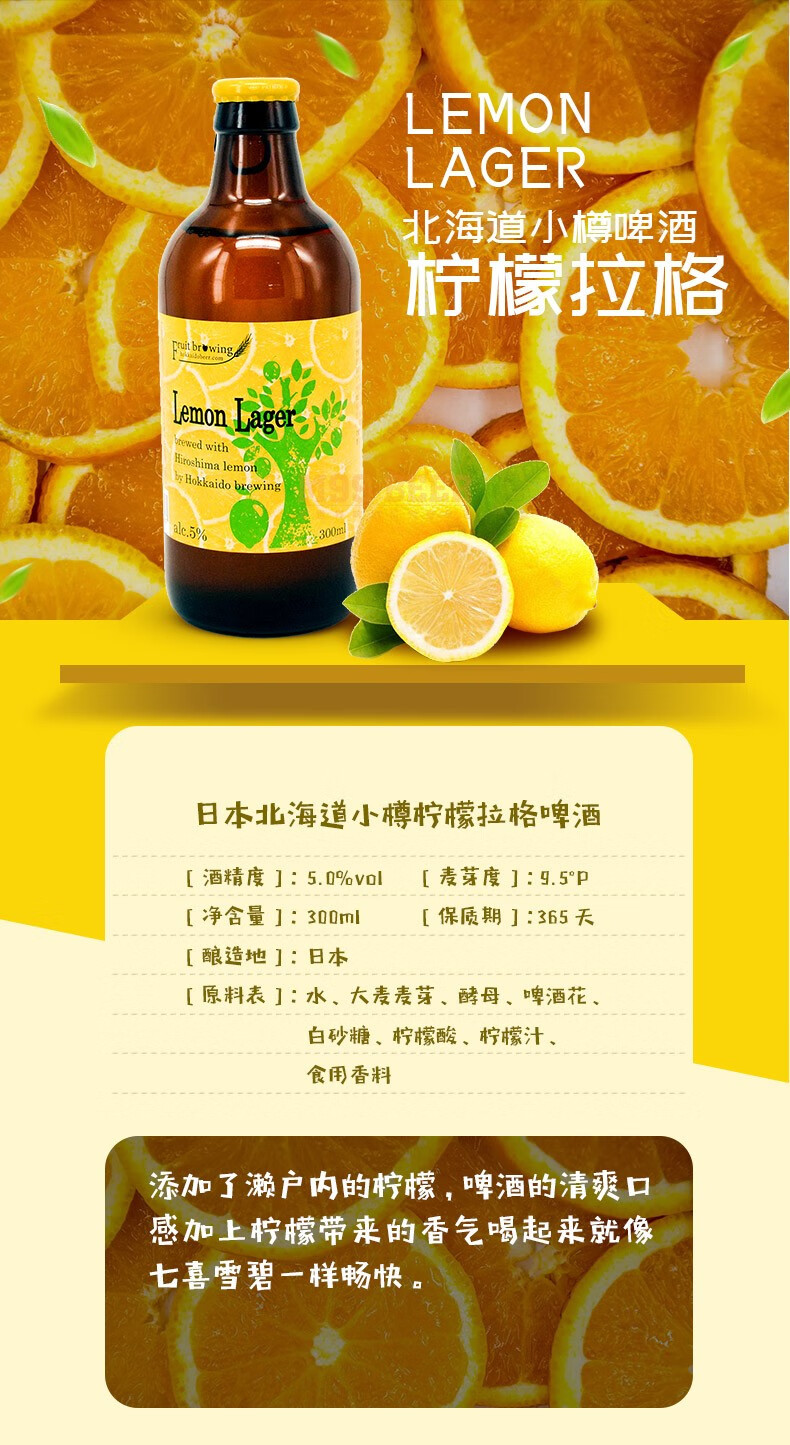 小樽果酿小樽果酿日本原装进口啤酒北海道小樽啤酒果酿拉格艾尔果味