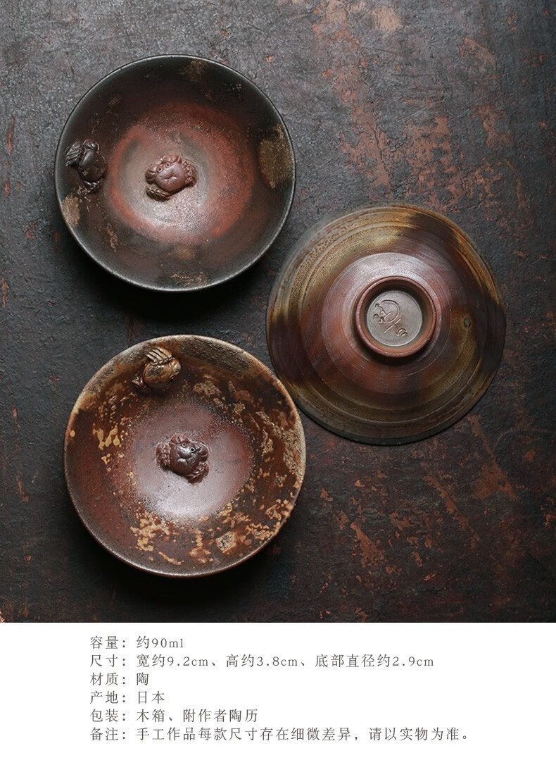 乙御前日本进口柴烧螃蟹茶杯陶主人杯备前烧品茗杯功夫茶具茶道单只