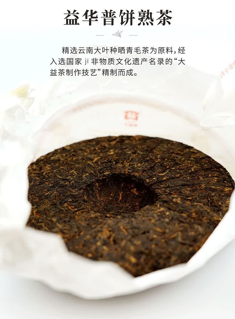 大益普洱茶熟茶2021年益华普饼茶饼熟普茶叶单饼装357g