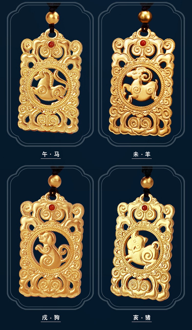 宝祥黄金十二生肖方牌 古法金12生肖吊坠挂件情侣款 足金999本命年