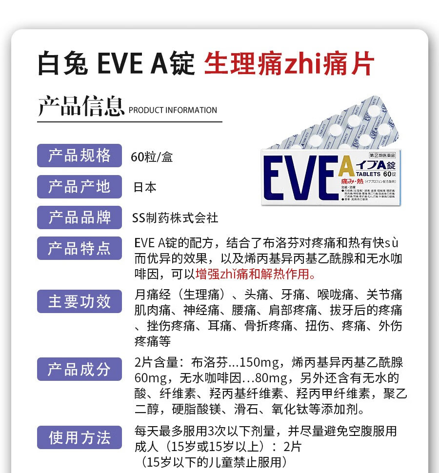 【推荐加强版】金色eve止痛片40粒/盒【图片 价格 品牌 报价】-京东
