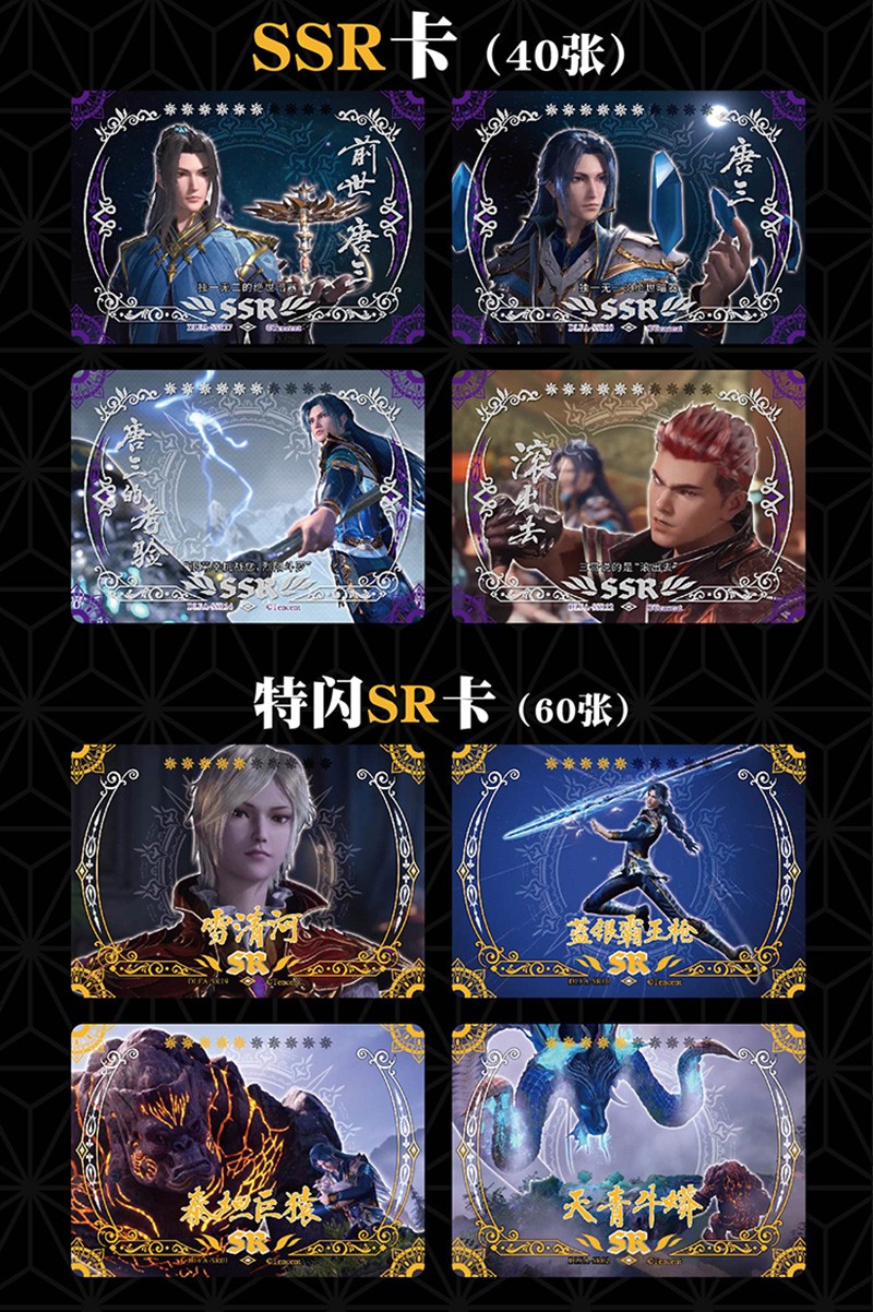 斗罗大陆卡片唐三小舞卡片蓝银霸王枪限定lr稀世ssp签名卡闪耀初回