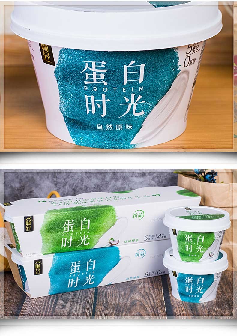 伊利畅轻蛋白时光酸奶135g/杯0添加蔗糖自然原味低温酸牛奶风味发酵乳