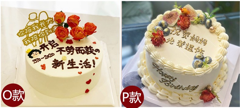 觅今生创意网红定制奖状数码打印光荣退休生日蛋糕同城配送当天到新鲜