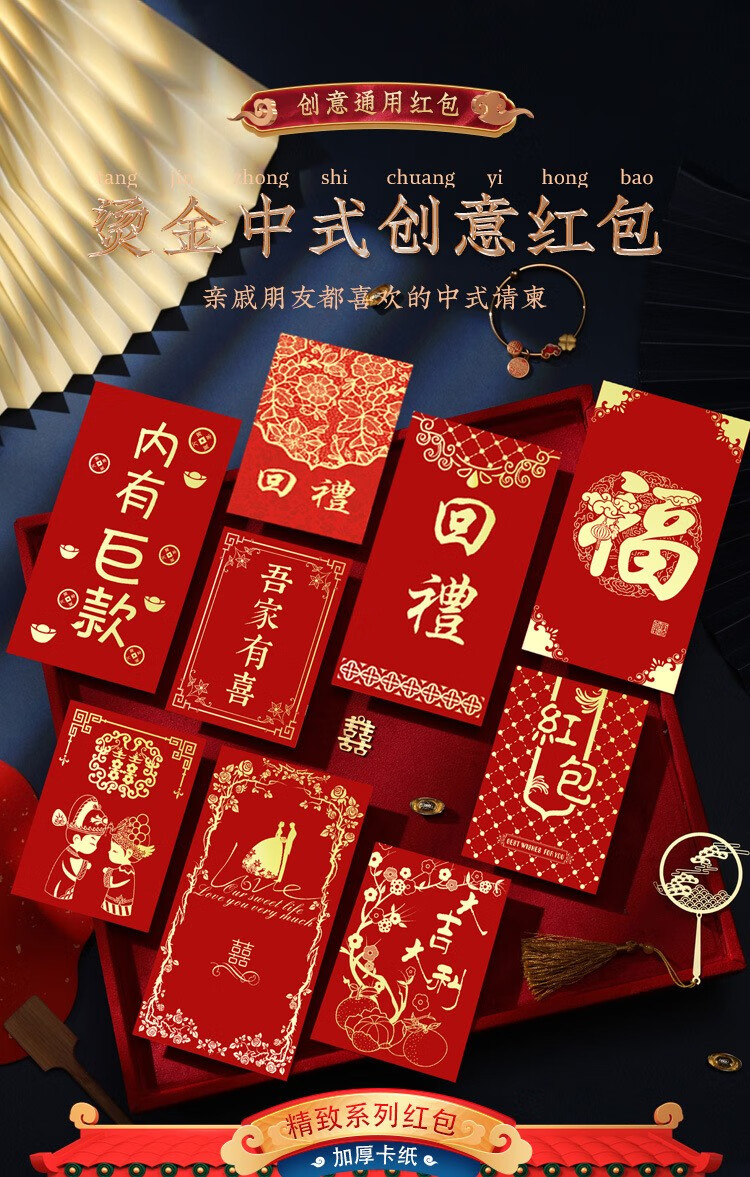 腾圣 结婚回礼红包 【20个装】加厚硬质个性创意红包袋喜字结婚通用利