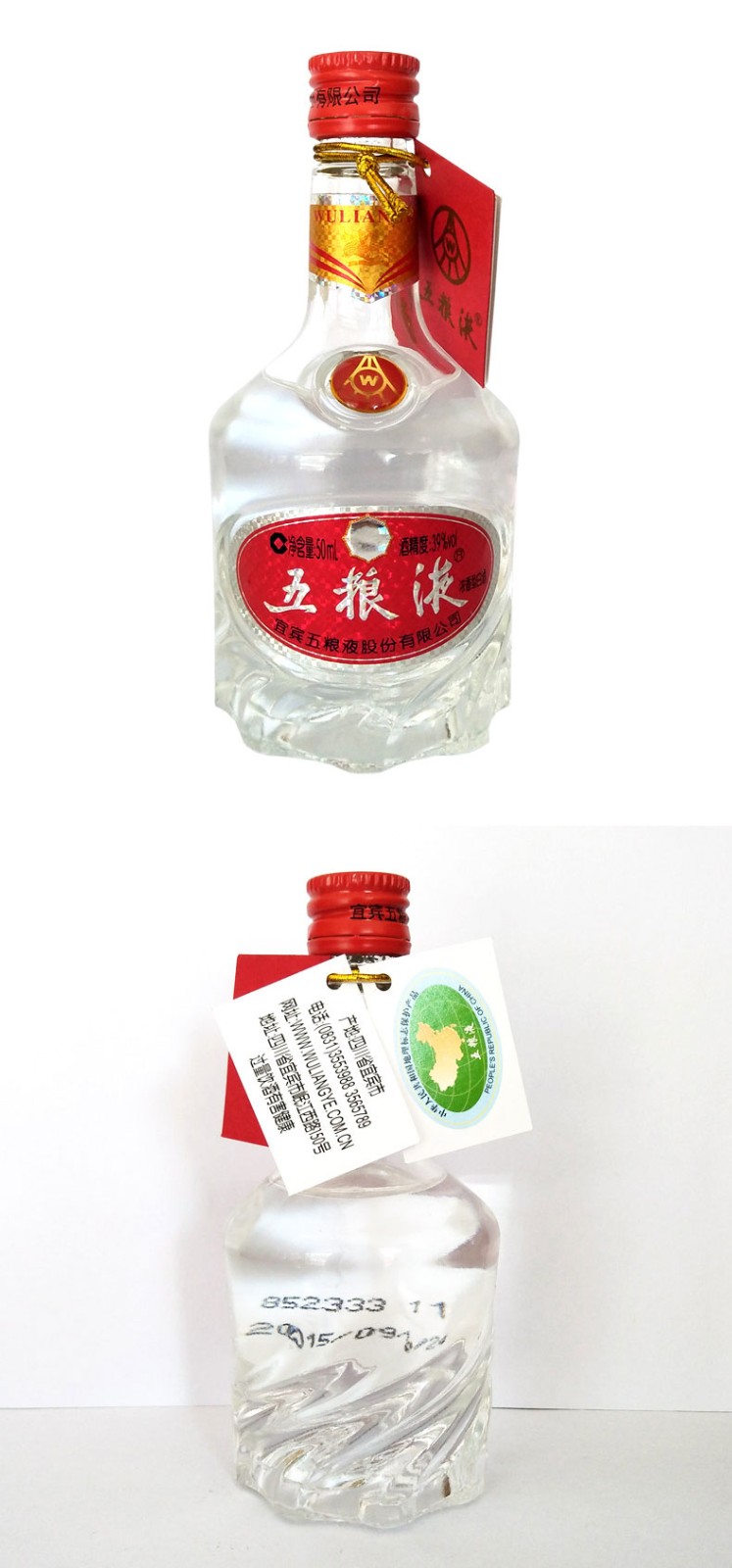五粮液 56度 小老酒 收藏小酒版 50ml*2瓶【图片 价格 品牌 报价】-京