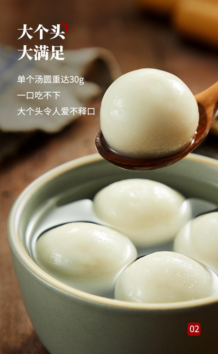 0运费思念绵润豆沙大汤圆454g大黄米黑芝麻黑糯花生元宵冷冻速冻甜点