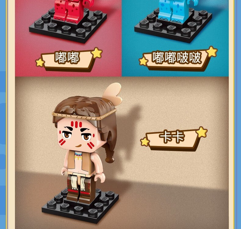 启蒙迷你世界星球联萌拼装盲盒方头人仔系列儿童创意模型积木玩具