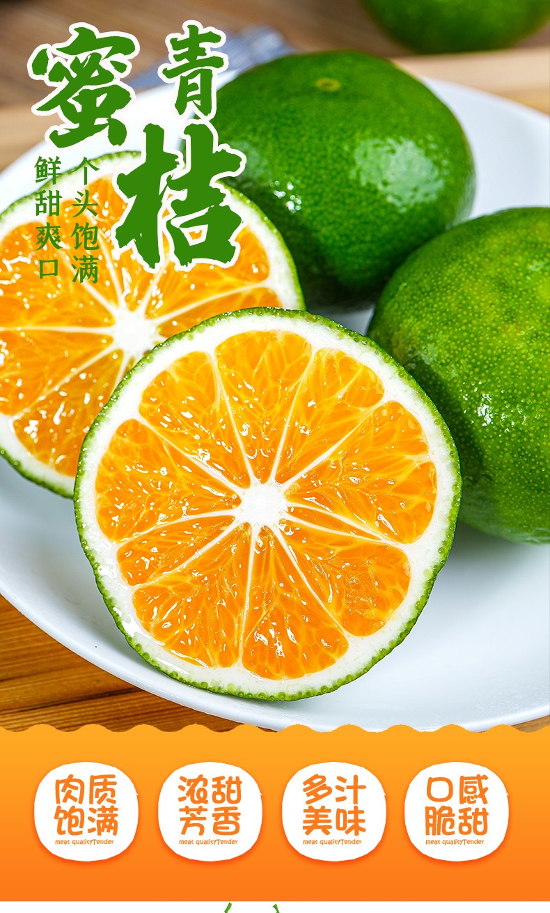 新鲜蜜橘云南青蜜桔整箱新鲜孕妇水果当季柑橘青小绿皮爆甜多汁 9斤装