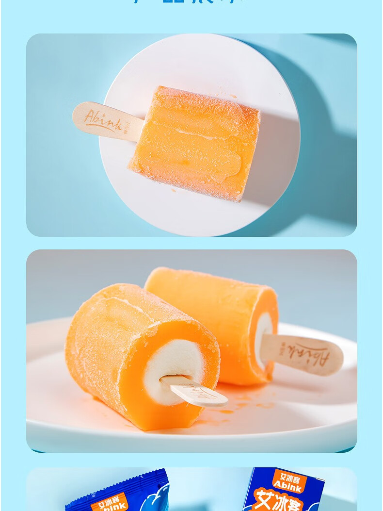 艾冰客大果大冰桶95g夏威夷甜橙牛奶雪糕冰淇淋童年天冰大果甜橙味10