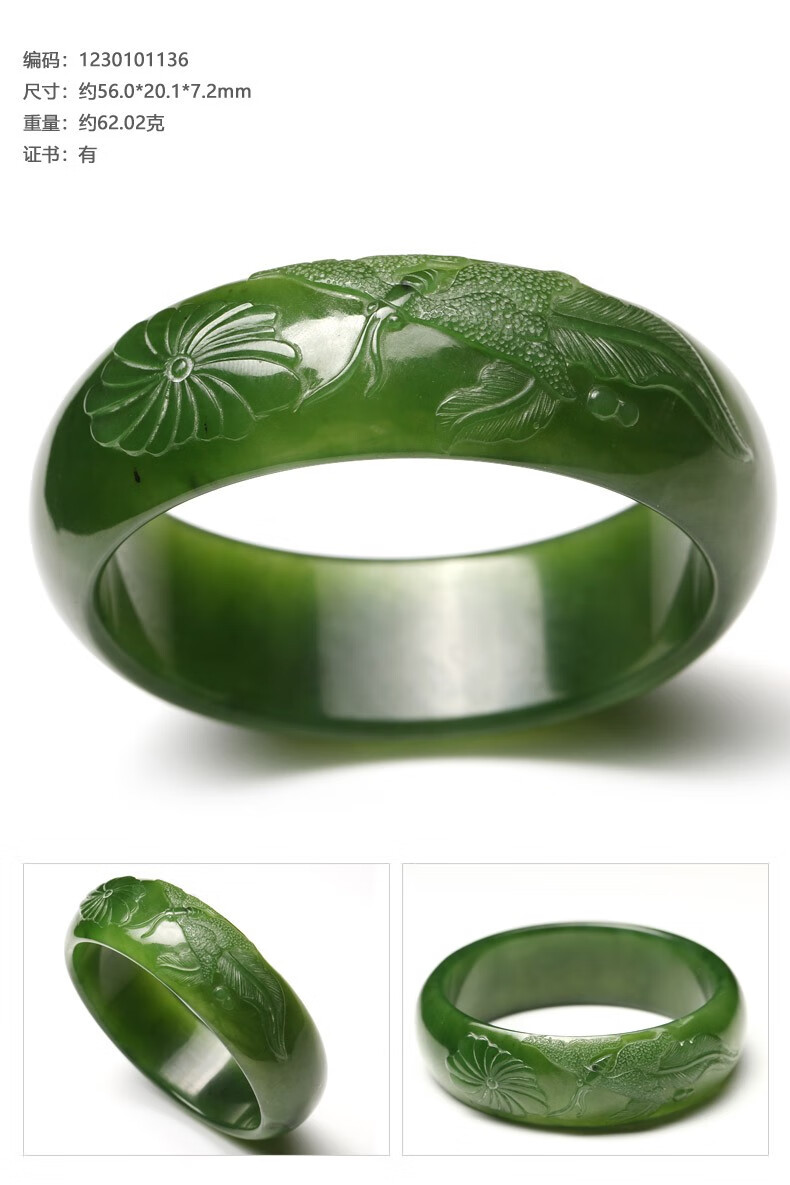 七彩云南 和田玉手镯 碧玉手镯女 1230101136