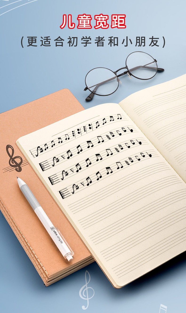 五线谱练习本乐谱本子大学生小学生音乐笔记本初学者儿童大间距宽距