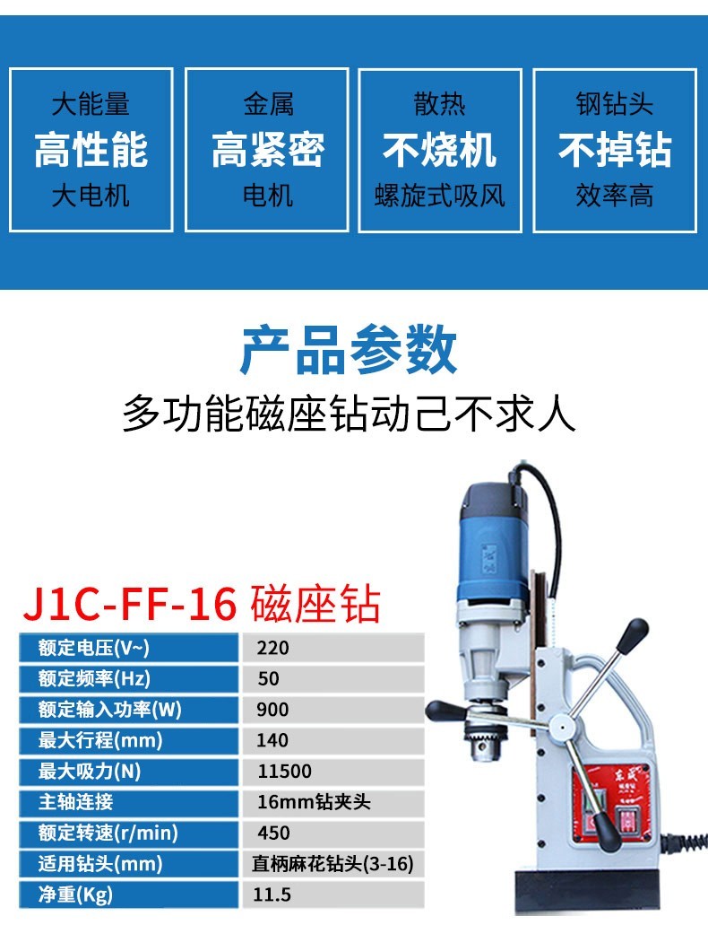 23/30磁力钻吸铁钻多功能取芯钻空心钻电动工具 j1c-ff-30【图片 价格