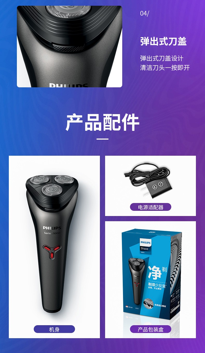 飞利浦(philips)剃须刀电动刮胡刀全身水洗胡须刀 s1203/02 陶釉灰