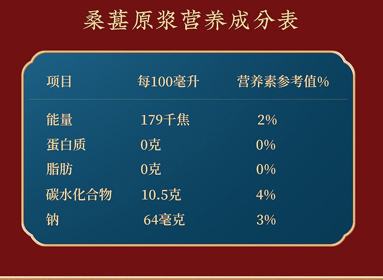 固本堂黑枸杞原浆鲜果枸杞汁青海黑苟杞宁夏红枸杞营养易吸收富含