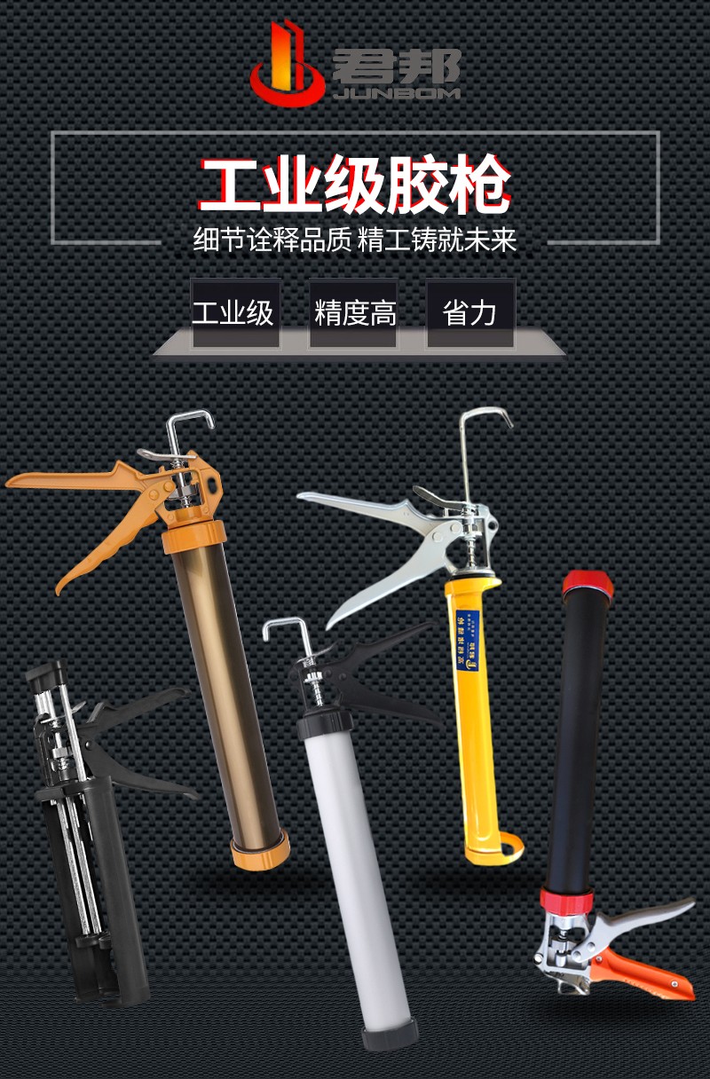 硅胶枪玻璃胶枪 硅酮995,996,997,998 590毫升加厚枪 美缝剂双管胶枪