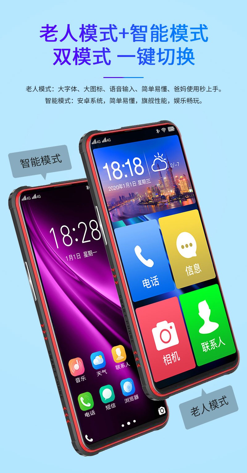 捷语f28三防智能老人手机大声音大字老人机语音播报老年手机全网通
