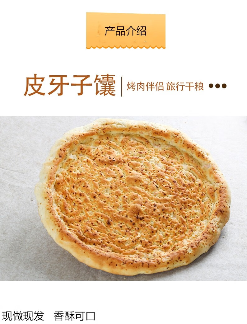 新疆特产面食品芝麻烤馕饼囊大饼手工传统大饼5个真空包装传统芝麻馕