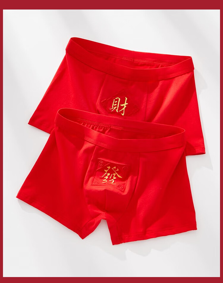 卡萨罗澳品牌2条男士内裤男红色本命年牛年男式短裤四角平角裤头 2条