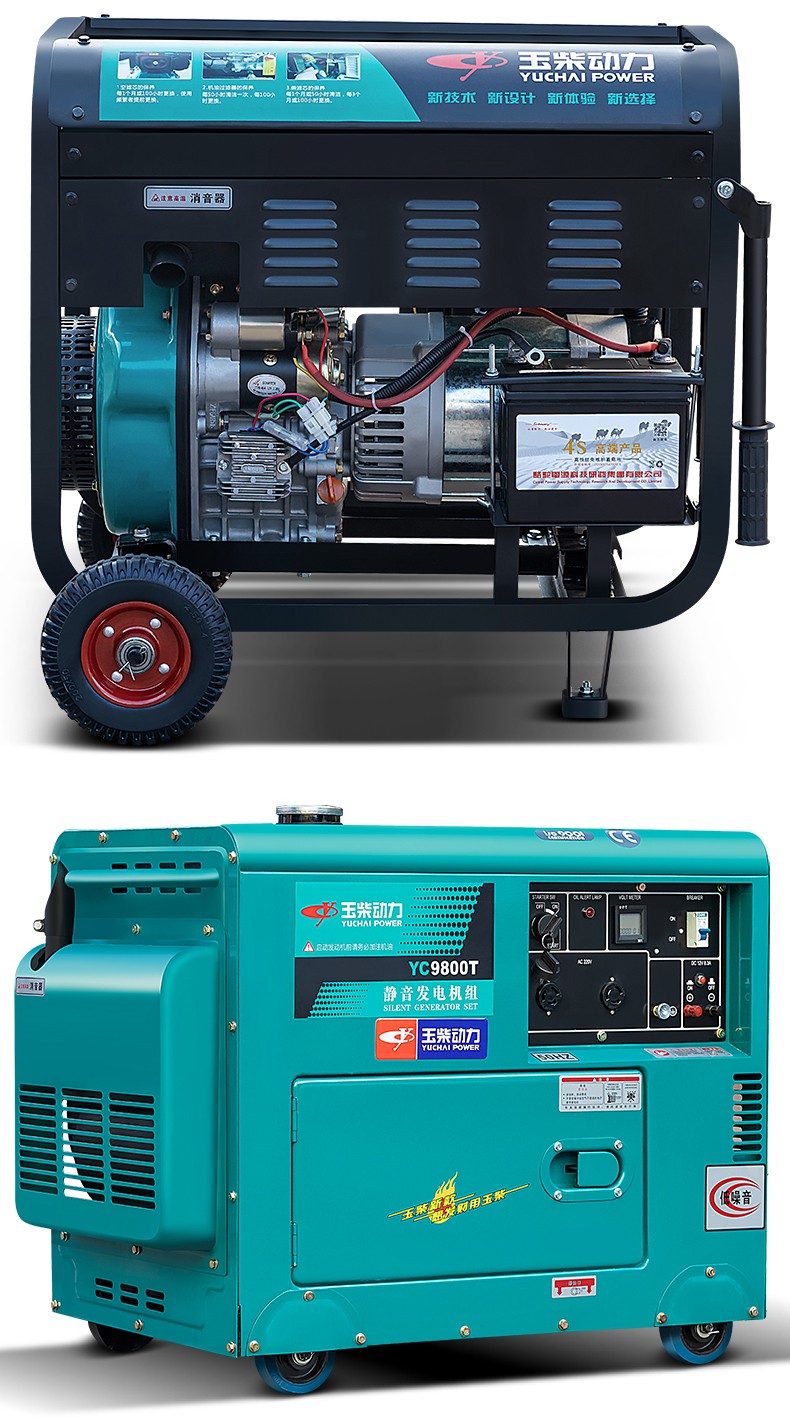 科屹原厂玉柴动力柴油发电机组小型家用220伏单三相低噪音10kw低噪音