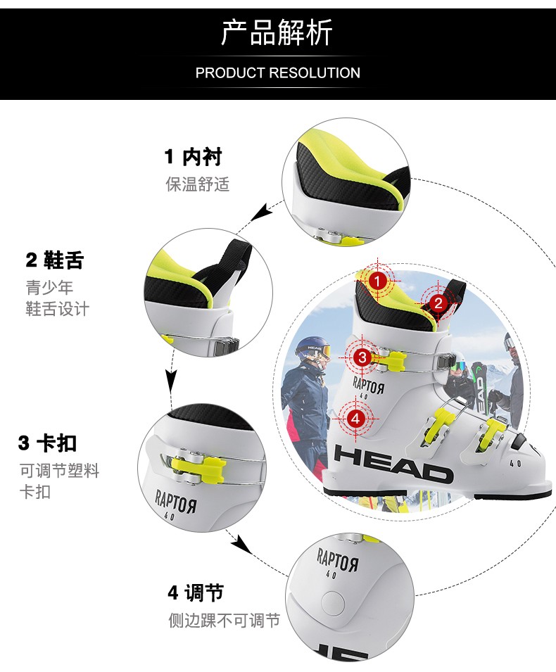 head海德20款青少年儿童双板滑雪鞋入门竞技双板雪鞋靴raptor40青少年