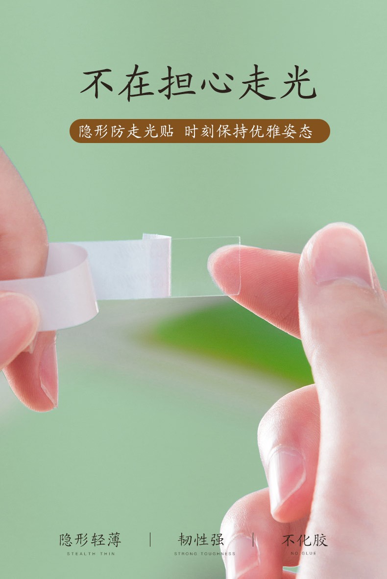 防漏防走光胸口贴双面胶带隐形内衣透明衬衣衬衫领口固定防滑贴神器