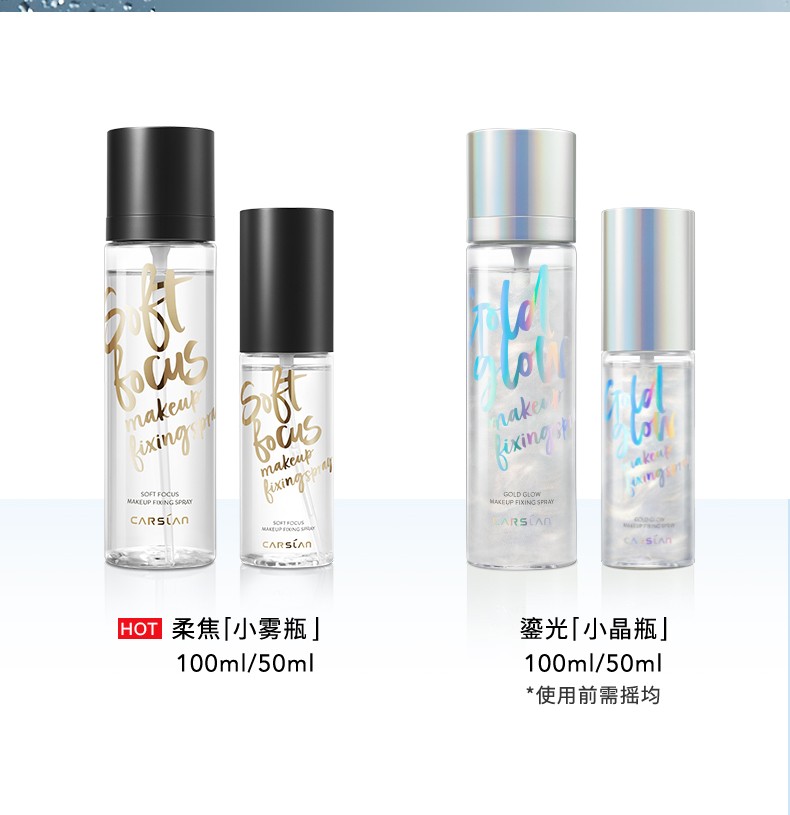卡姿兰定妆喷雾 干皮保湿补水定妆三效合一 持妆不拔干不易脱妆送女友 小晶瓶100ml【定妆控油立体】