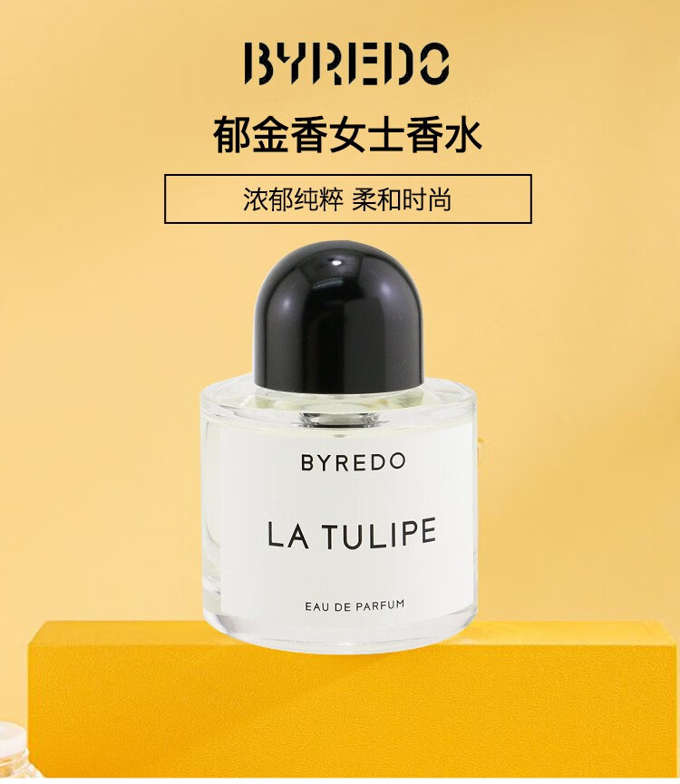 百瑞德拜里朵byredo香水无人区玫瑰精油青春之花香水喷雾100ml