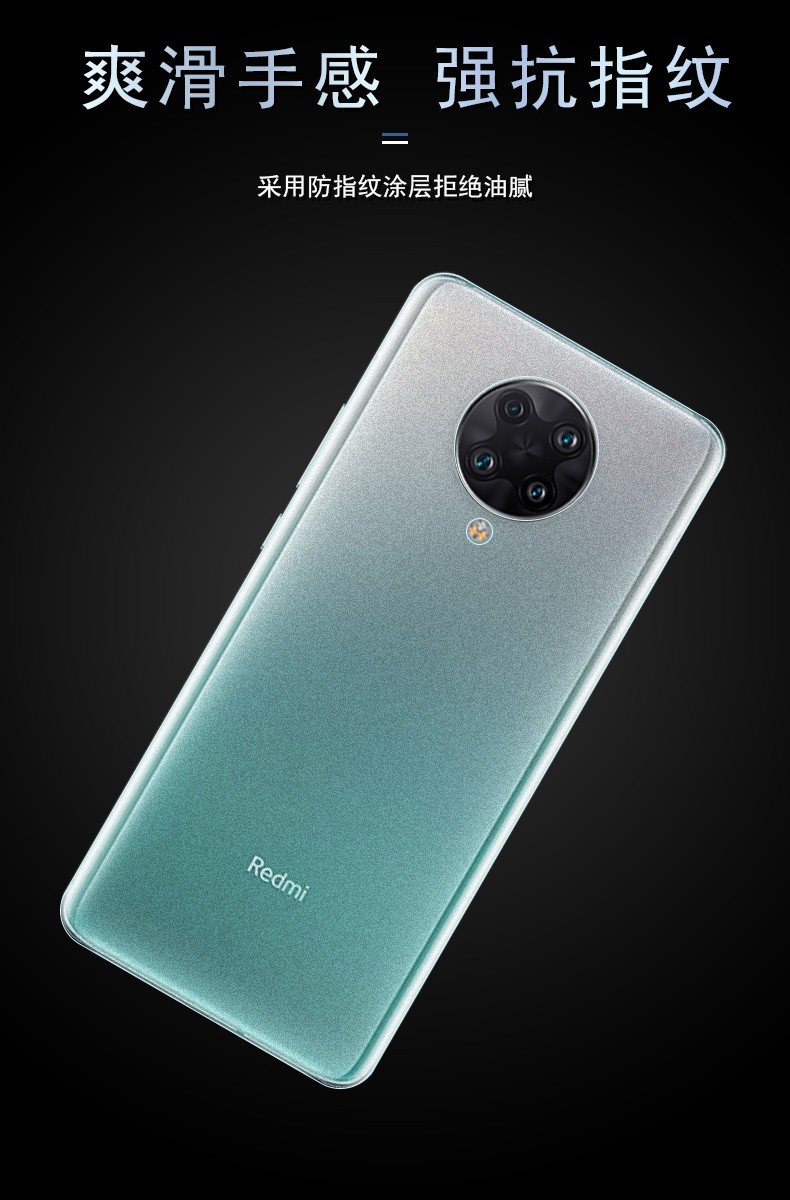 轩创redmik30至尊纪念版背膜红米k30pro后膜透明全包边磨砂水凝膜背贴
