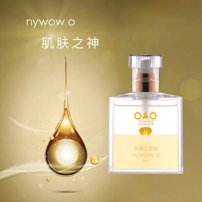 台湾audace奥达士兰花油精粹油10ml保湿护肤青春油30ml面部精华水修护