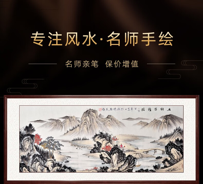 易蓉 名家真迹山水画手绘国画金木水火土五行昌隆图新中式现代客厅