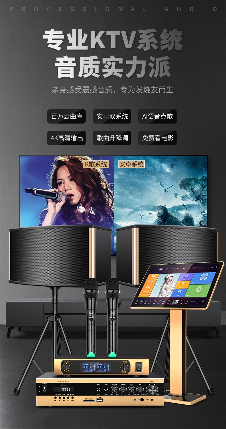音悦阁 点歌机一体机家用ktv家用卡拉ok点唱台 19吋4k高清电容屏点歌