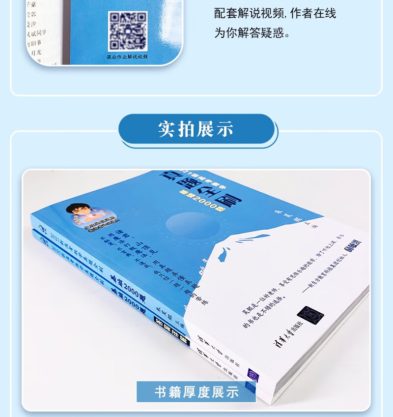 2021正版鲲哥基础2000题朱昊鲲真题全刷坤哥琨哥昆哥2k两千道题高考