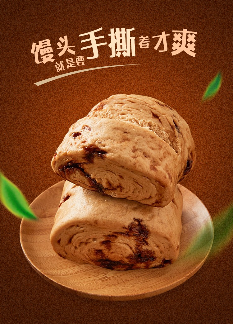 【0运费】安井手撕红糖馒头营养早餐馒头手撕粗粮红糖心糕点速食包子