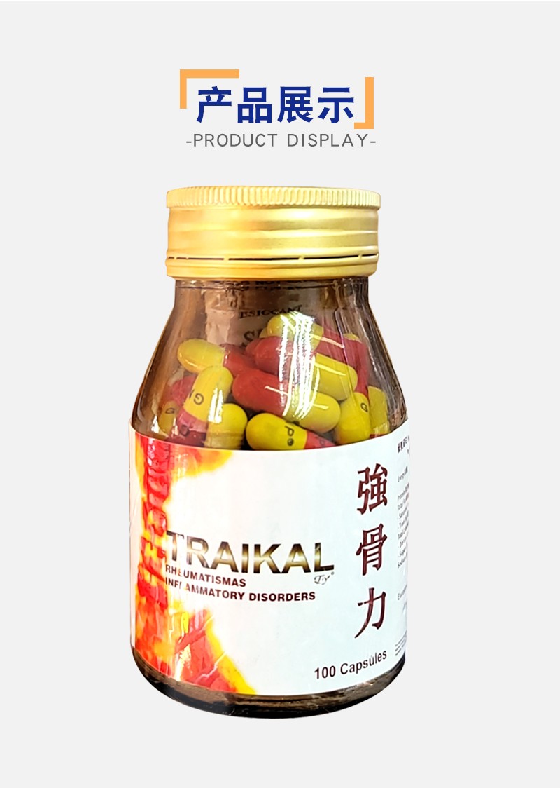 直邮原装泰国强骨力胶囊香港版万宁同款舒缓关节疼痛腰骨劳损风湿骨痛